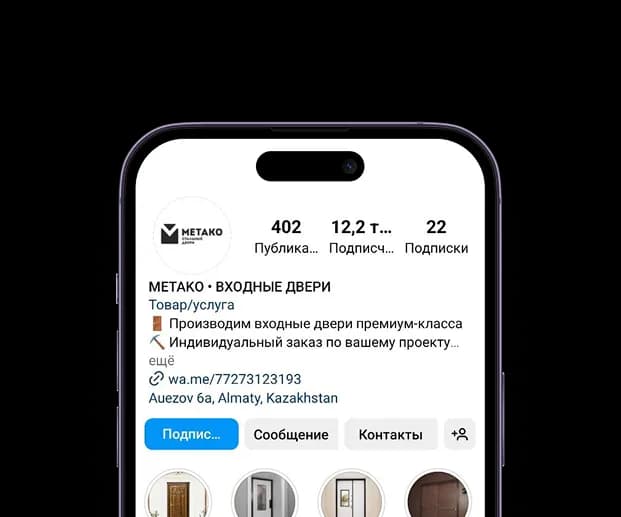 Metako Instagram — @metako.kz