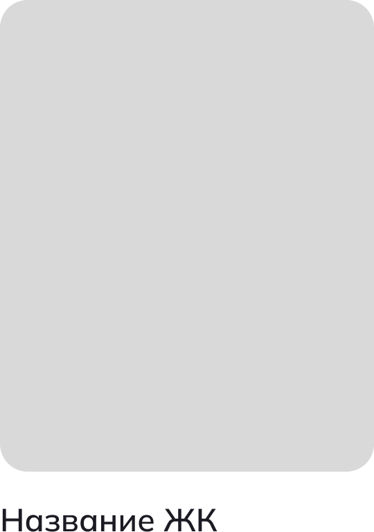 ЖК «Алатау»